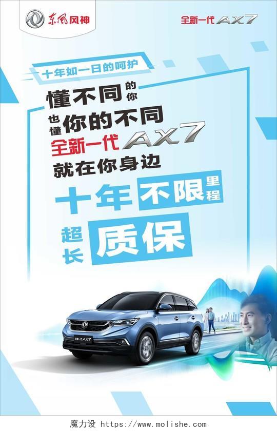 蓝色素雅汽车宣传促销汽车海报设计